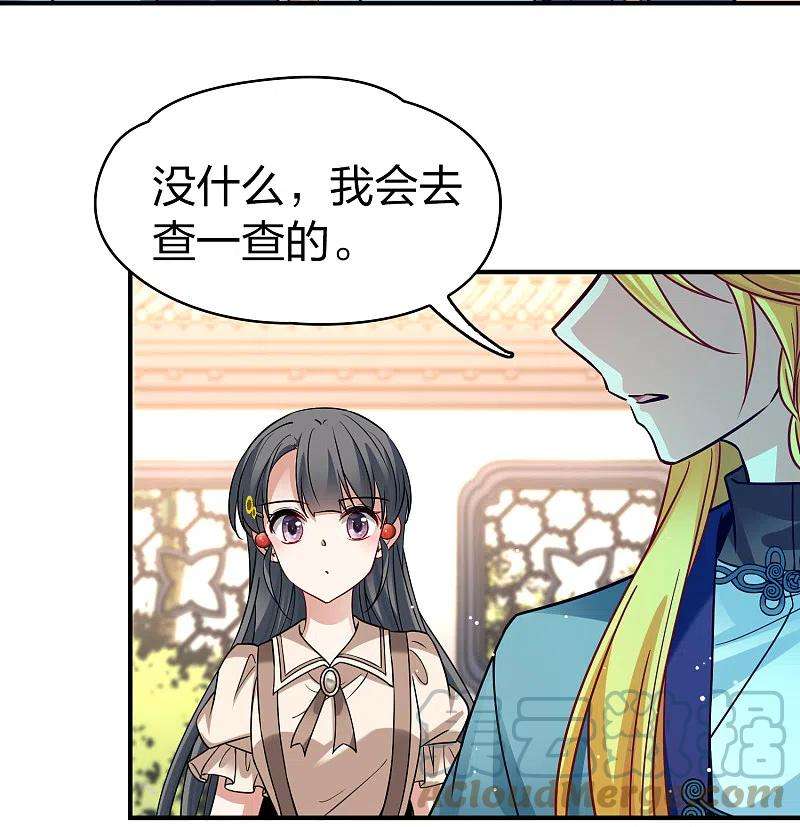 寻找前世之旅2季第135话 小隐的疑问2