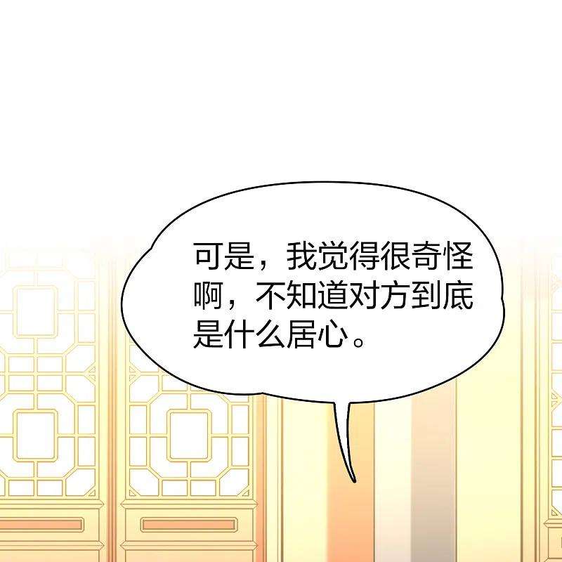 寻找前世之旅2季第135话 小隐的疑问2
