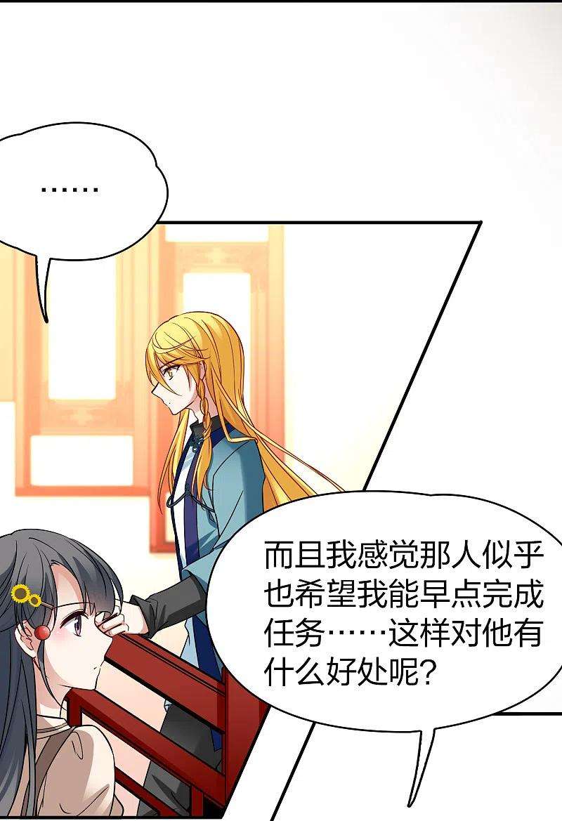 寻找前世之旅2季第135话 小隐的疑问2
