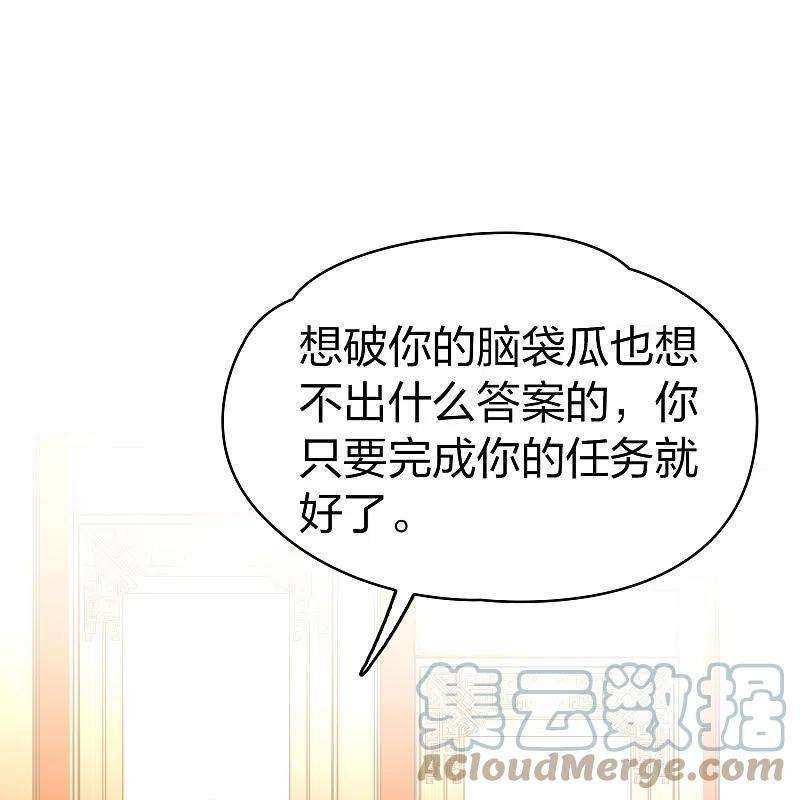 寻找前世之旅2季第135话 小隐的疑问2