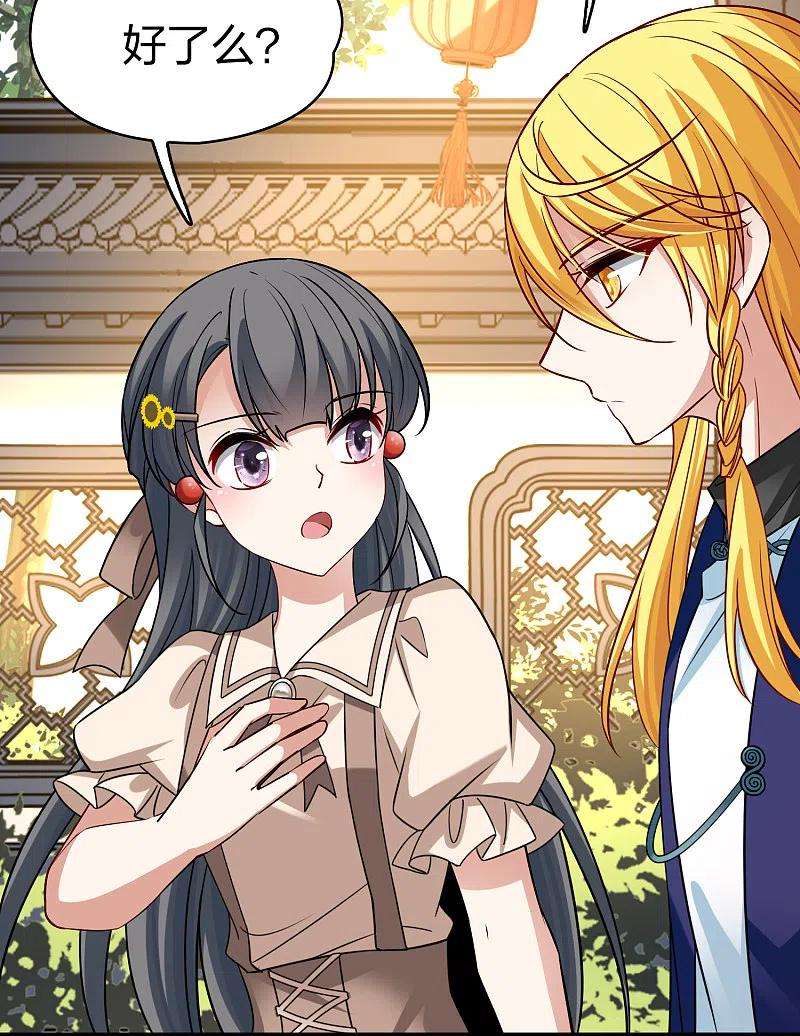 寻找前世之旅2季第135话 小隐的疑问2