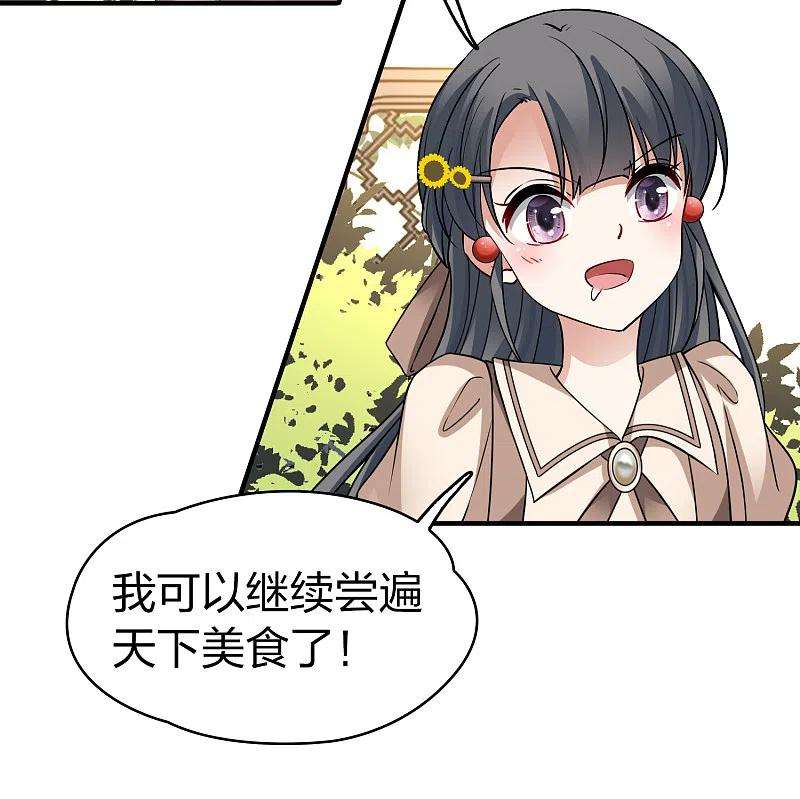 寻找前世之旅2季第135话 小隐的疑问2