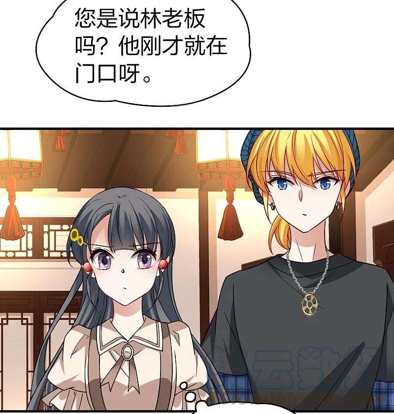 寻找前世之旅2季第136话 消失的撒那特思1