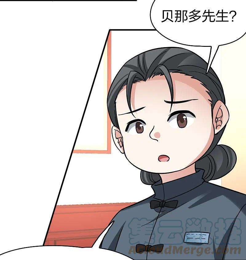 寻找前世之旅2季第136话 消失的撒那特思1