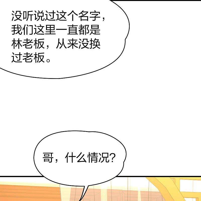 寻找前世之旅2季第136话 消失的撒那特思1