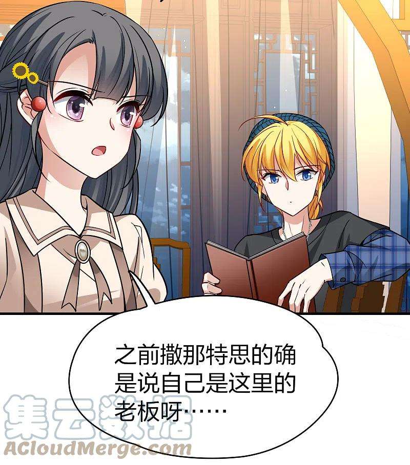 寻找前世之旅2季第136话 消失的撒那特思1