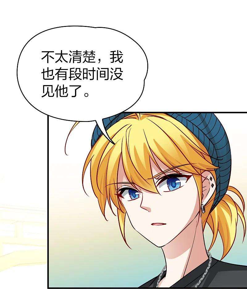 寻找前世之旅2季第136话 消失的撒那特思1