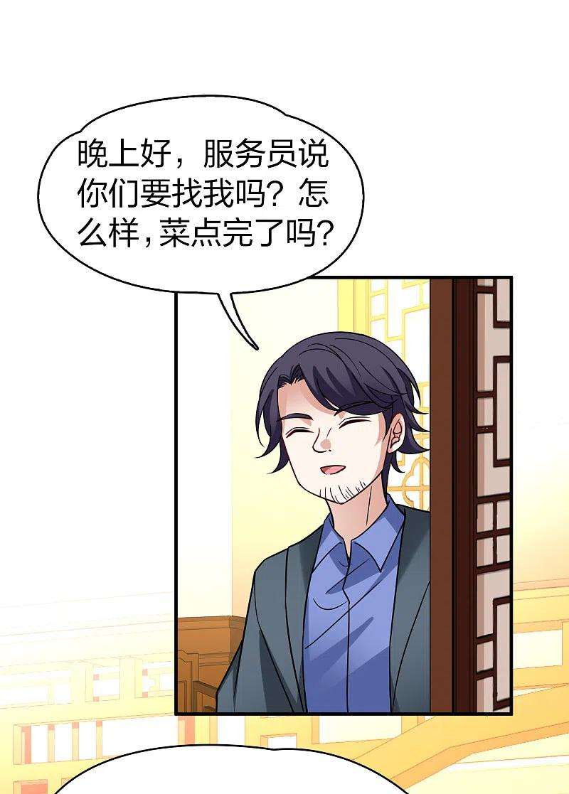 寻找前世之旅2季第136话 消失的撒那特思1