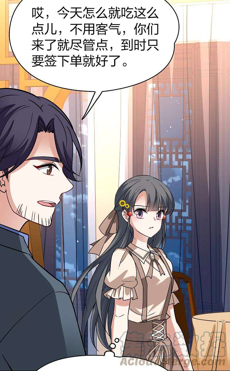 寻找前世之旅2季第136话 消失的撒那特思1