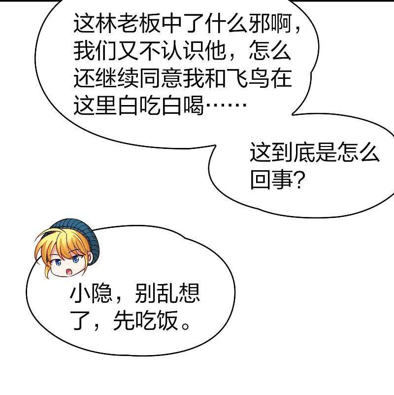 寻找前世之旅2季第136话 消失的撒那特思1