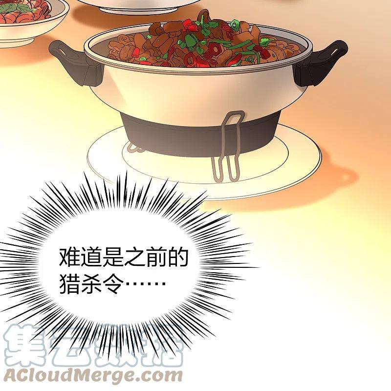 寻找前世之旅2季第136话 消失的撒那特思1