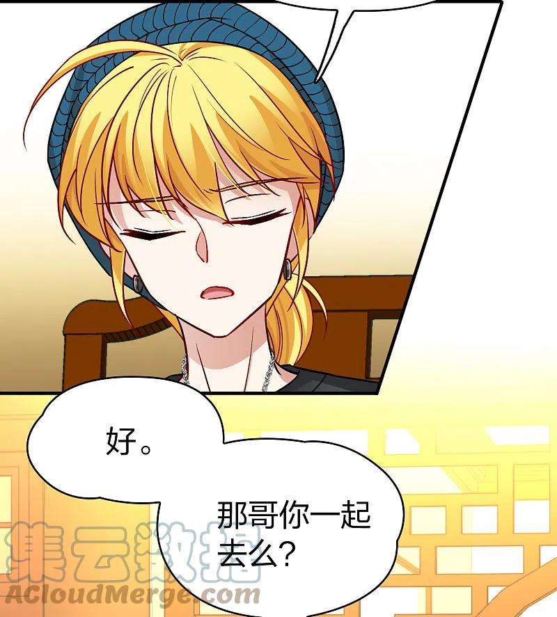 寻找前世之旅2季第136话 消失的撒那特思1