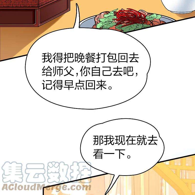 寻找前世之旅2季第136话 消失的撒那特思1