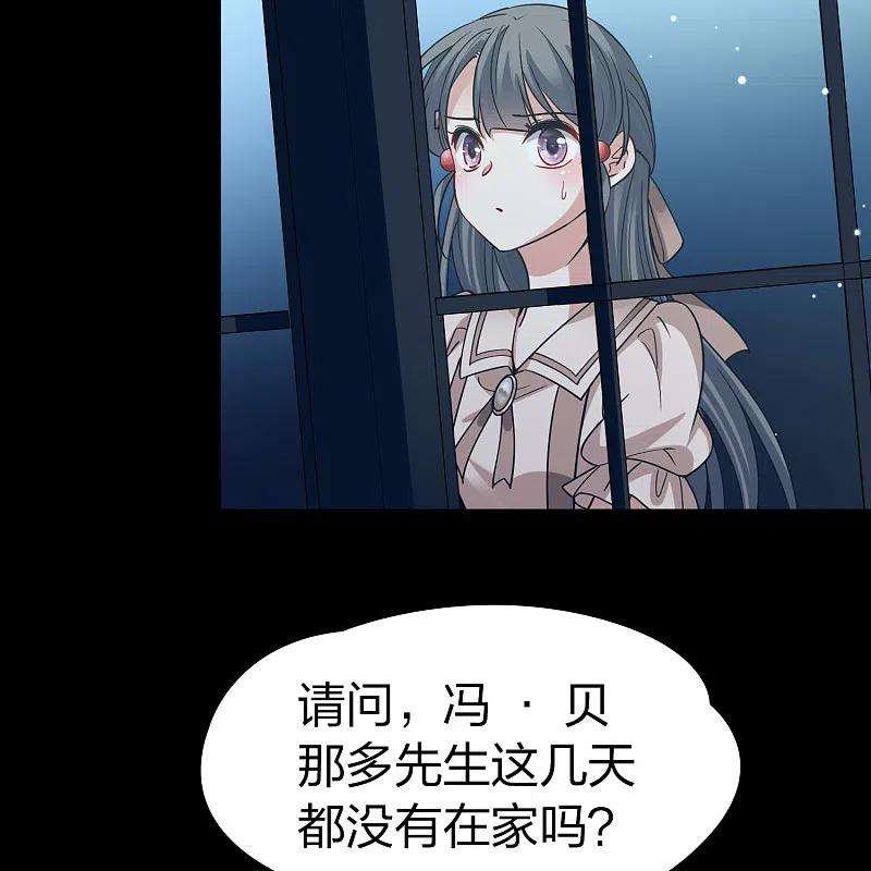 寻找前世之旅2季第136话 消失的撒那特思1