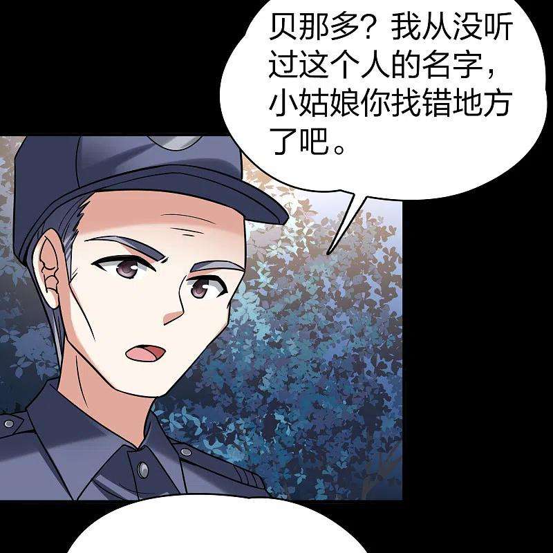 寻找前世之旅2季第136话 消失的撒那特思1