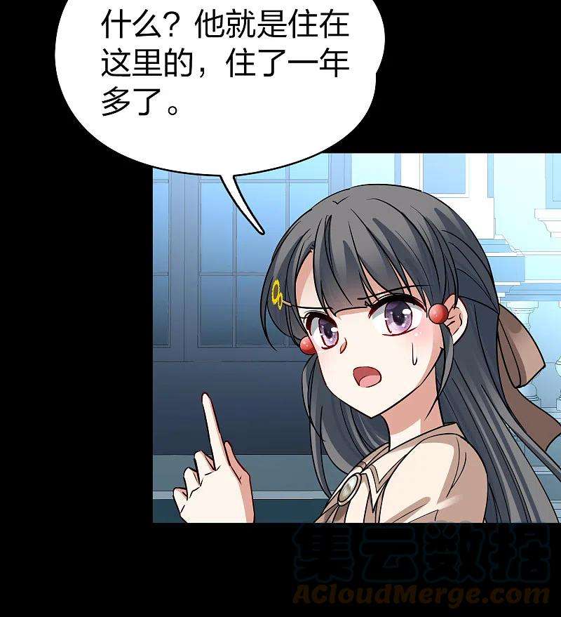 寻找前世之旅2季第136话 消失的撒那特思1