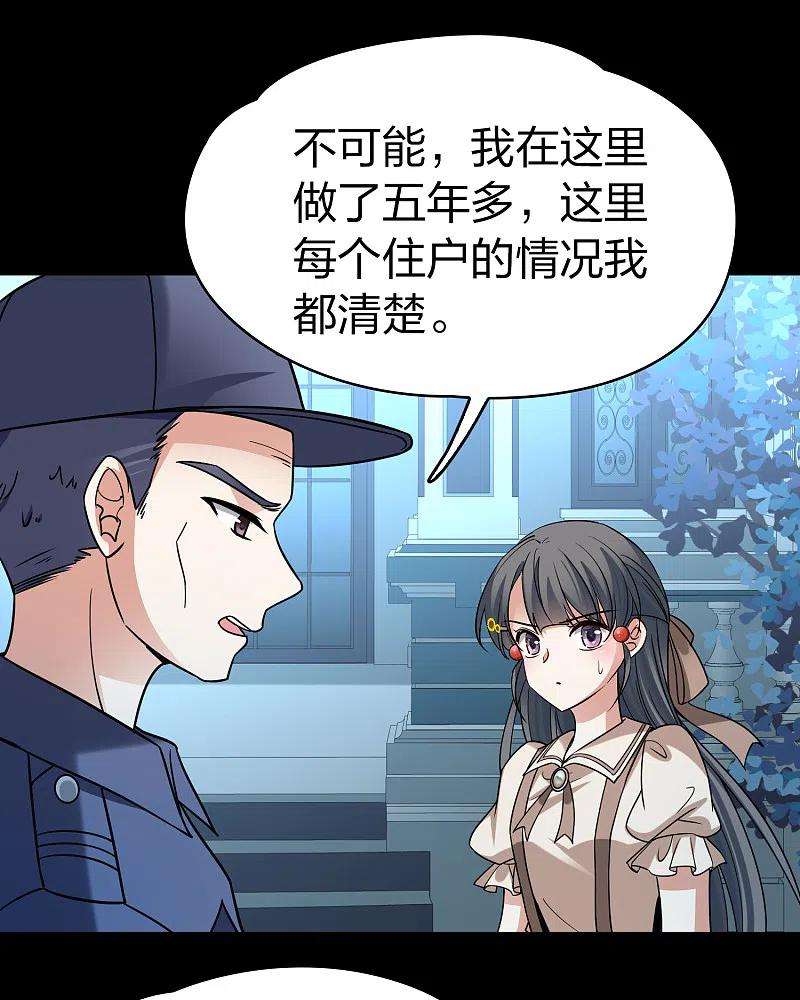 寻找前世之旅2季第136话 消失的撒那特思1