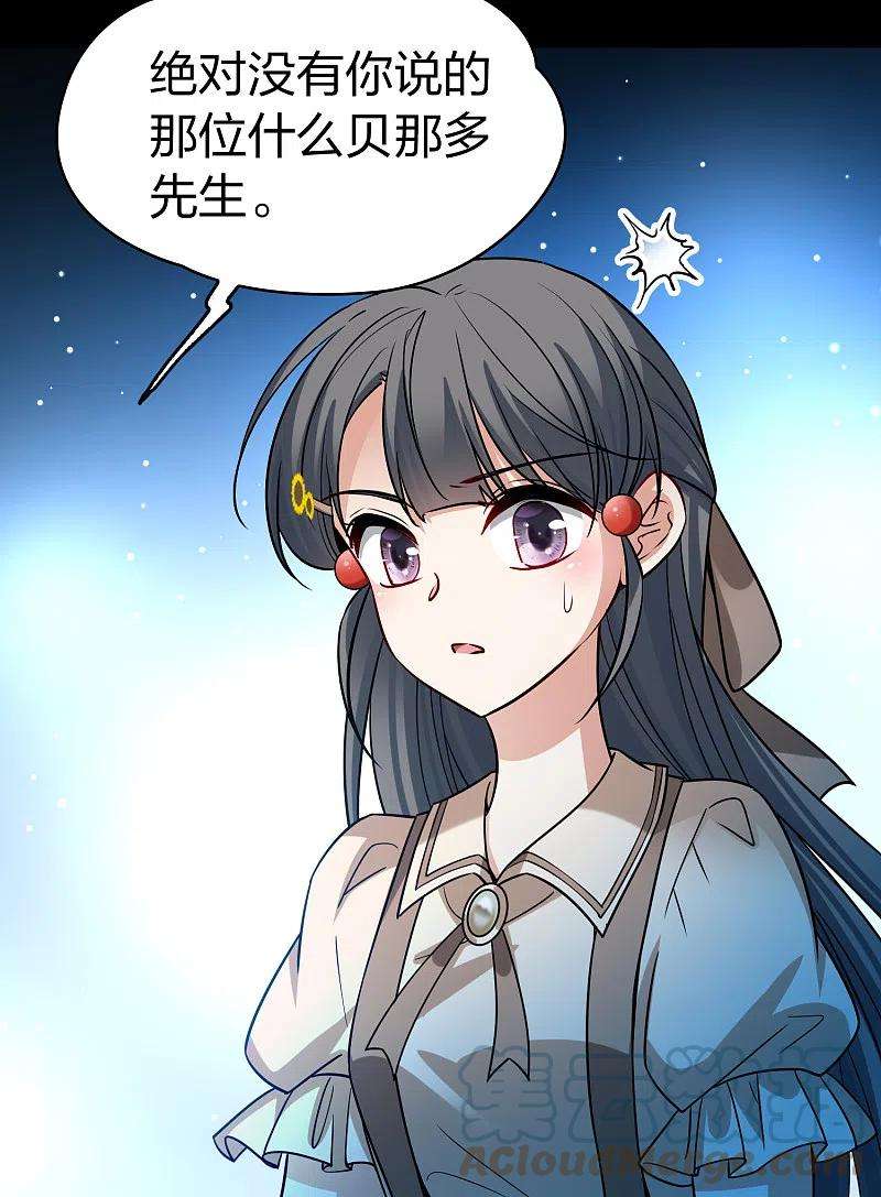 寻找前世之旅2季第136话 消失的撒那特思1