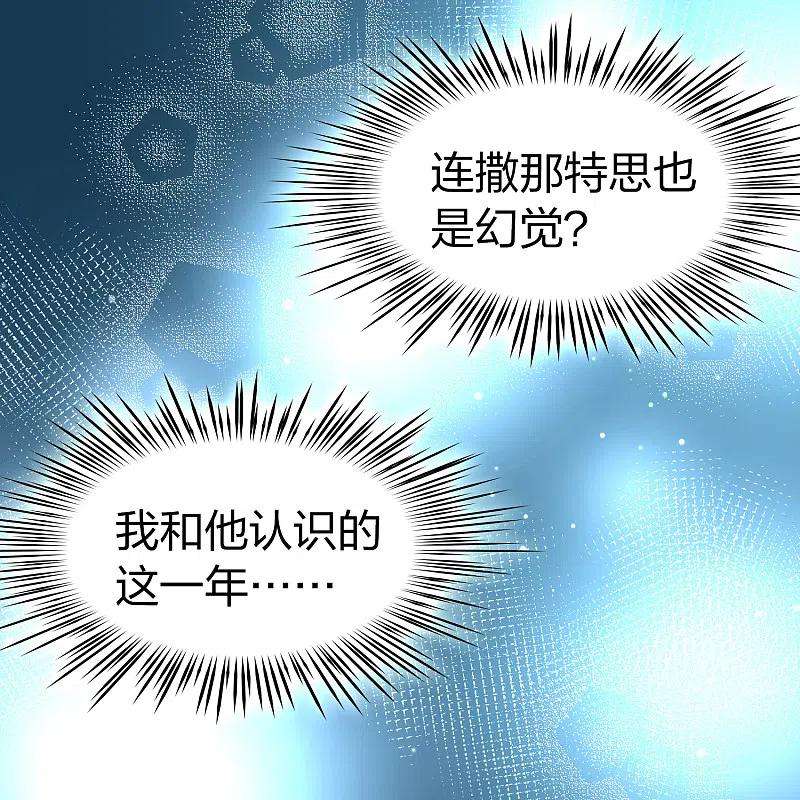 寻找前世之旅2季第136话 消失的撒那特思1