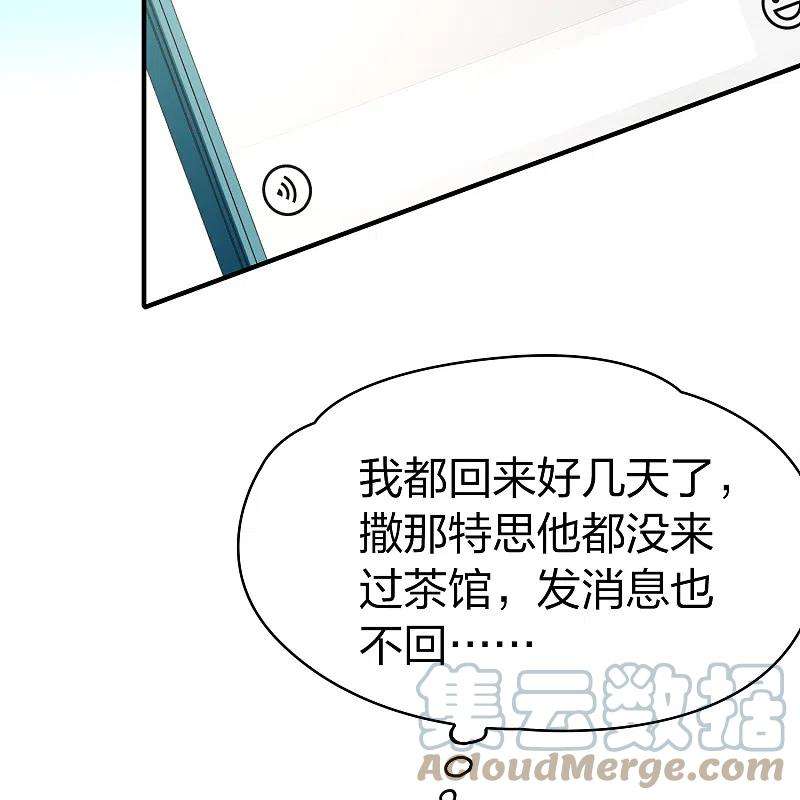 寻找前世之旅2季第136话 消失的撒那特思1