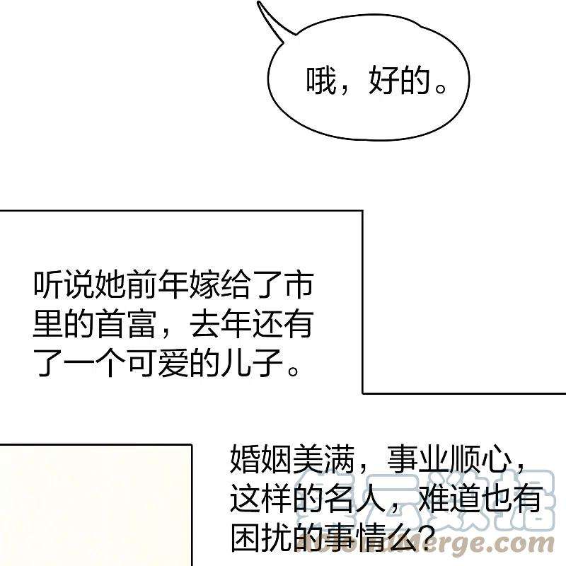 寻找前世之旅2季第137话 消失的撒那特思2
