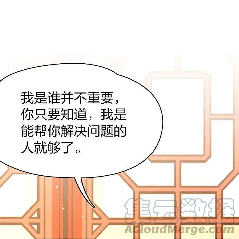 寻找前世之旅2季第137话 消失的撒那特思2