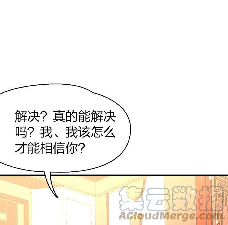 寻找前世之旅2季第137话 消失的撒那特思2