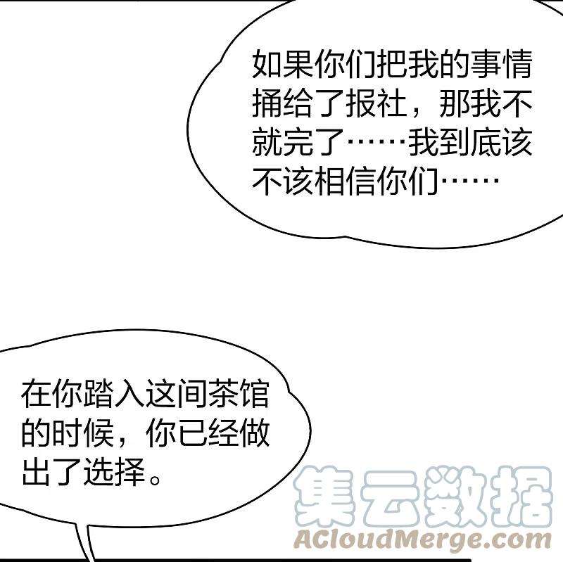 寻找前世之旅2季第137话 消失的撒那特思2