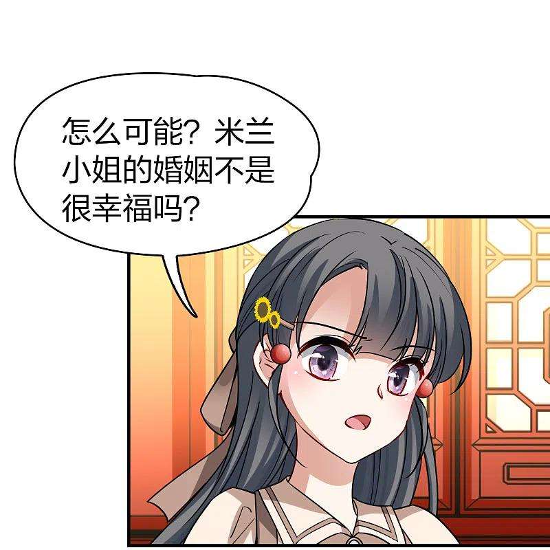 寻找前世之旅2季第137话 消失的撒那特思2