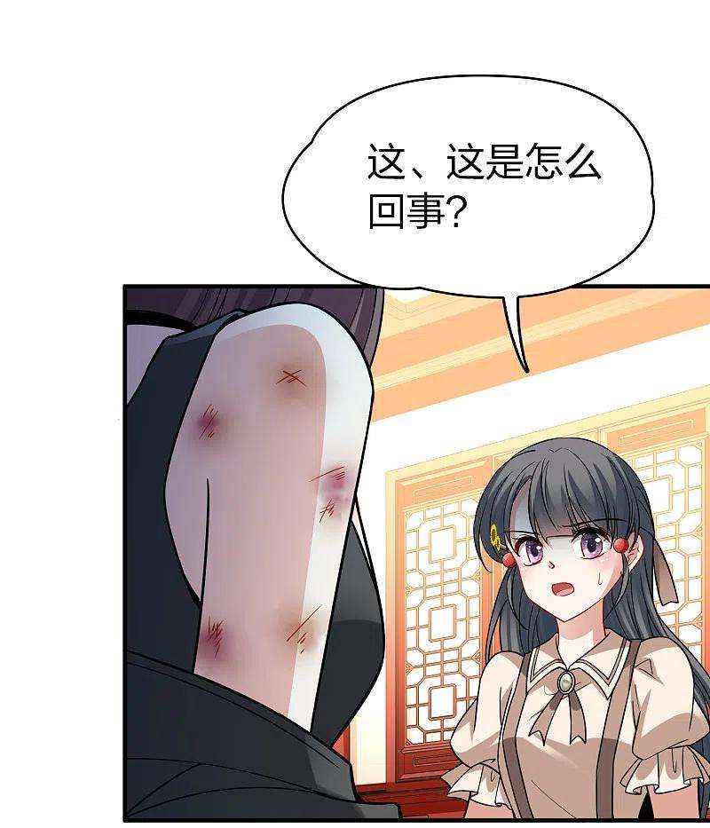 寻找前世之旅2季第137话 消失的撒那特思2