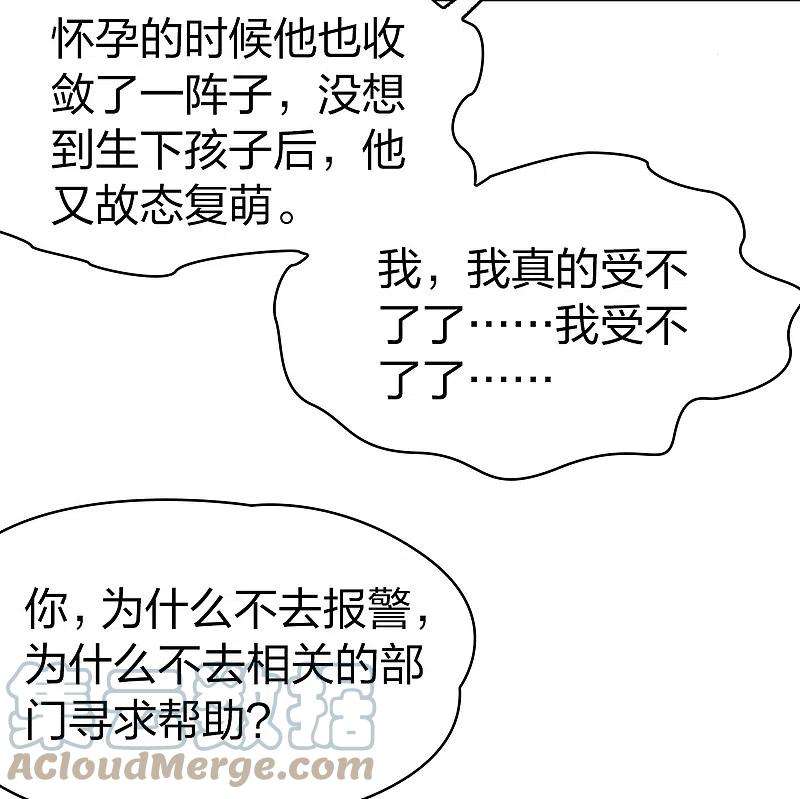 寻找前世之旅2季第137话 消失的撒那特思2