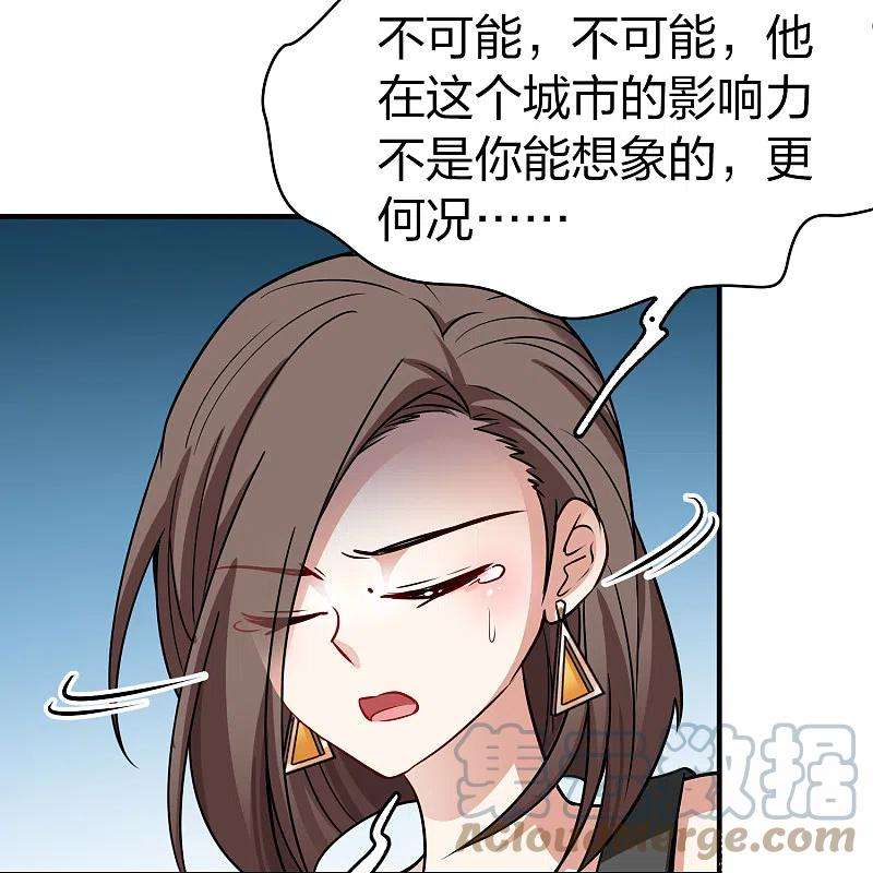 寻找前世之旅2季第137话 消失的撒那特思2
