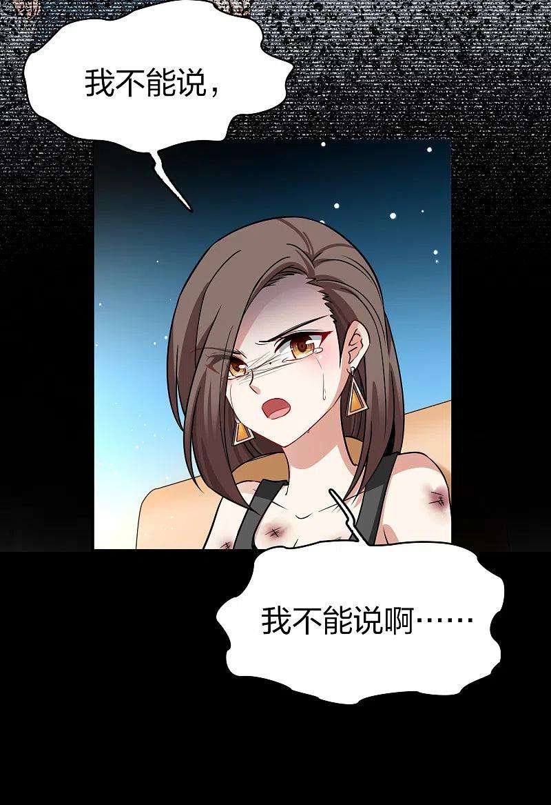 寻找前世之旅2季第137话 消失的撒那特思2