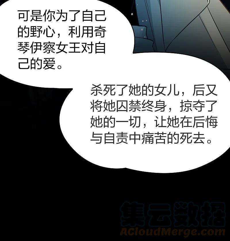 寻找前世之旅2季第138话 呼救1