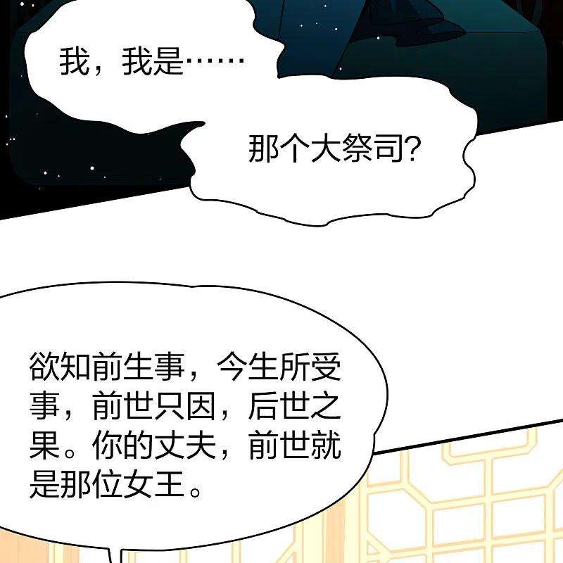 寻找前世之旅2季第138话 呼救1