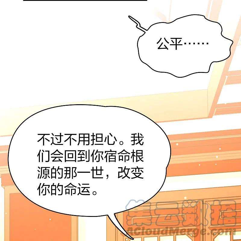 寻找前世之旅2季第138话 呼救1