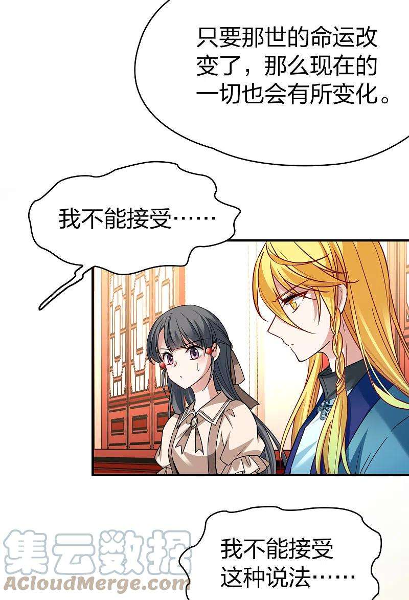 寻找前世之旅2季第138话 呼救1
