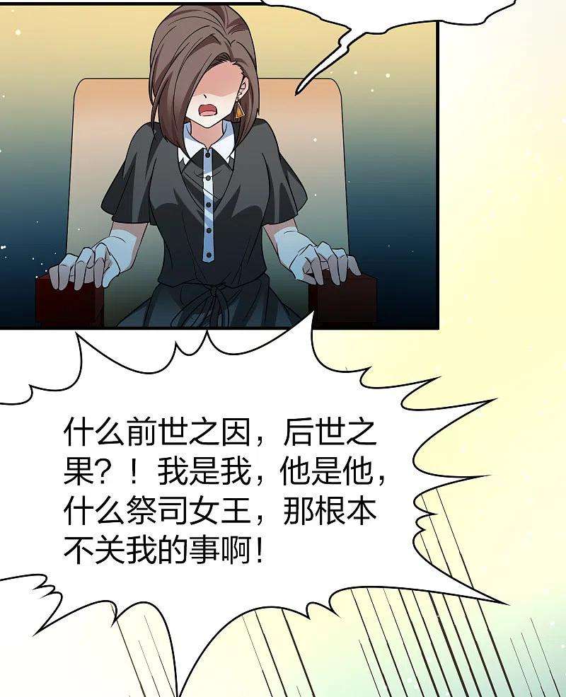寻找前世之旅2季第138话 呼救1