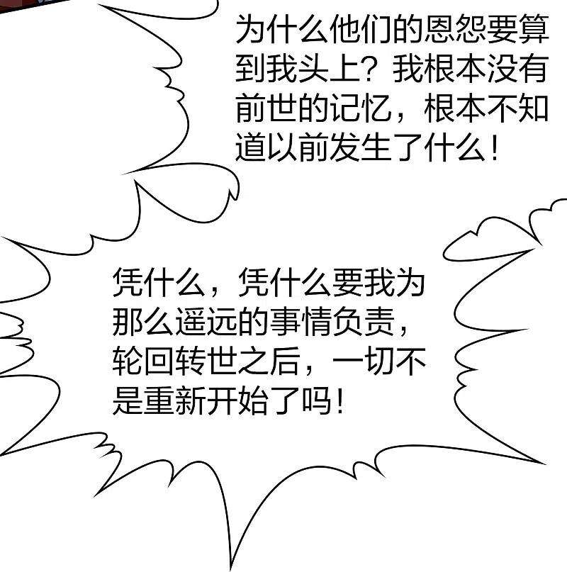 寻找前世之旅2季第138话 呼救1