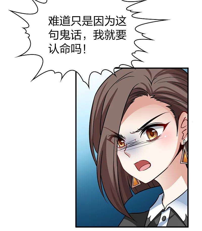 寻找前世之旅2季第138话 呼救1