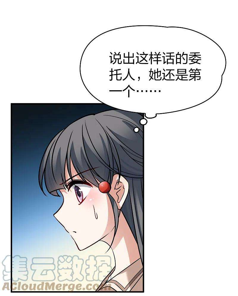 寻找前世之旅2季第138话 呼救1