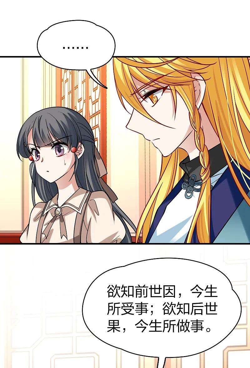 寻找前世之旅2季第138话 呼救1