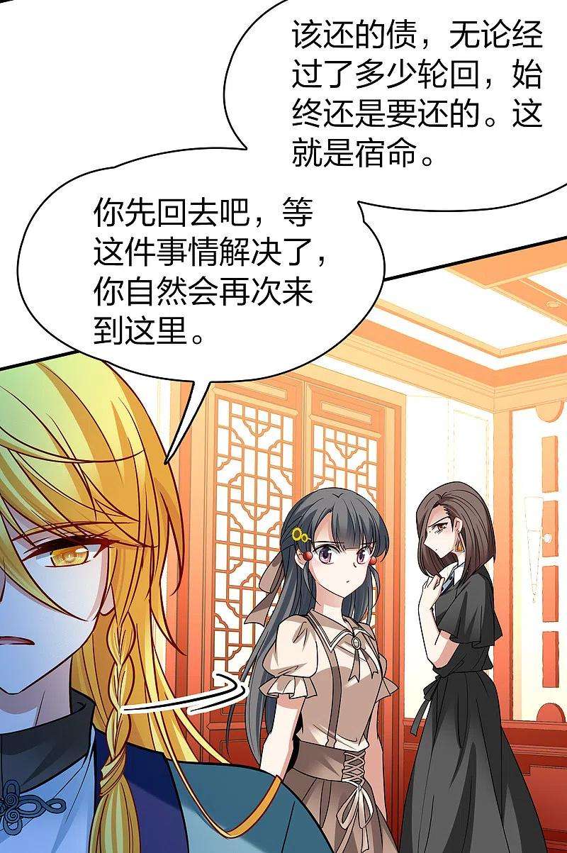 寻找前世之旅2季第138话 呼救1