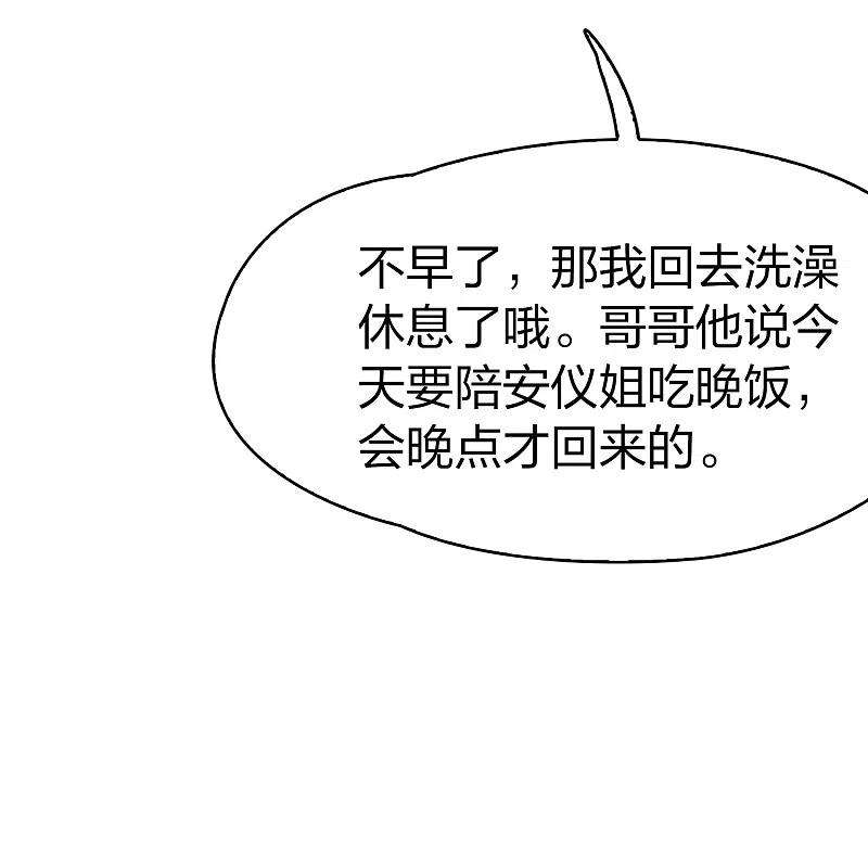 寻找前世之旅2季第138话 呼救1