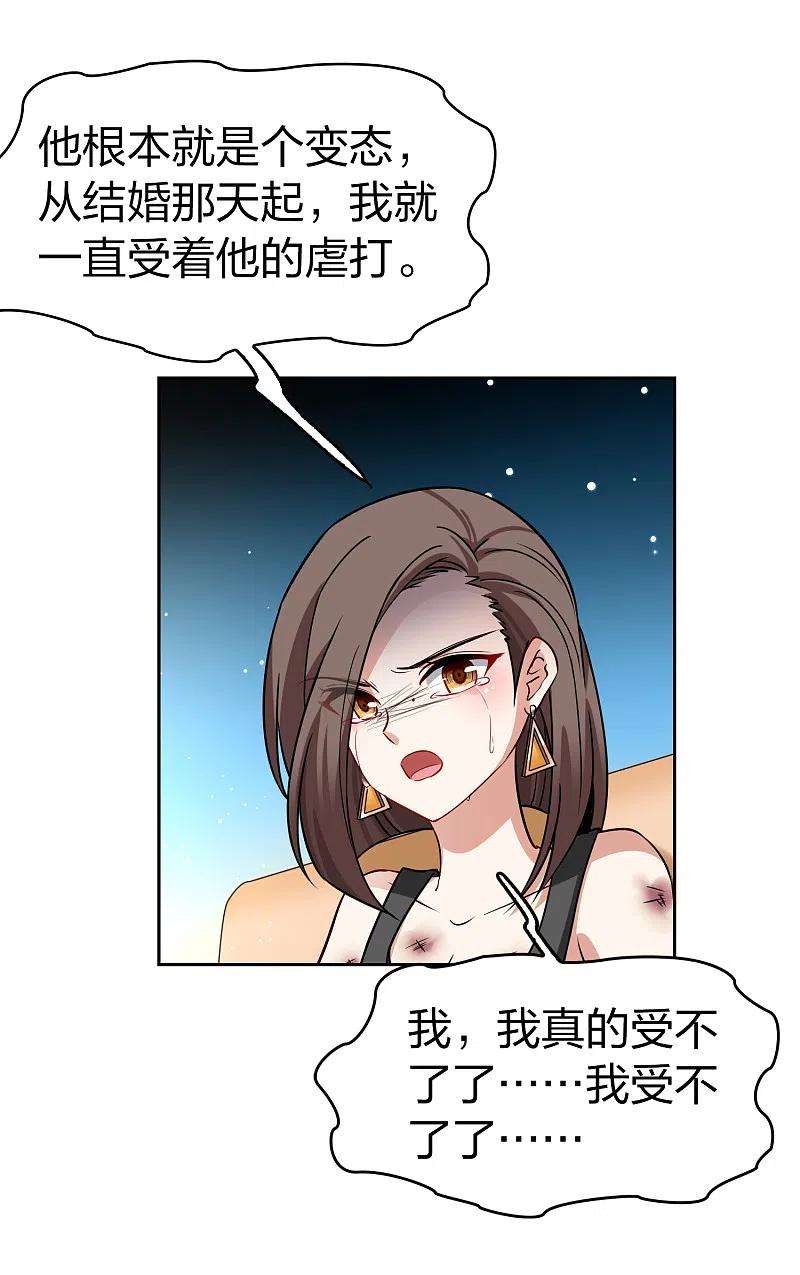 寻找前世之旅2季第138话 呼救1