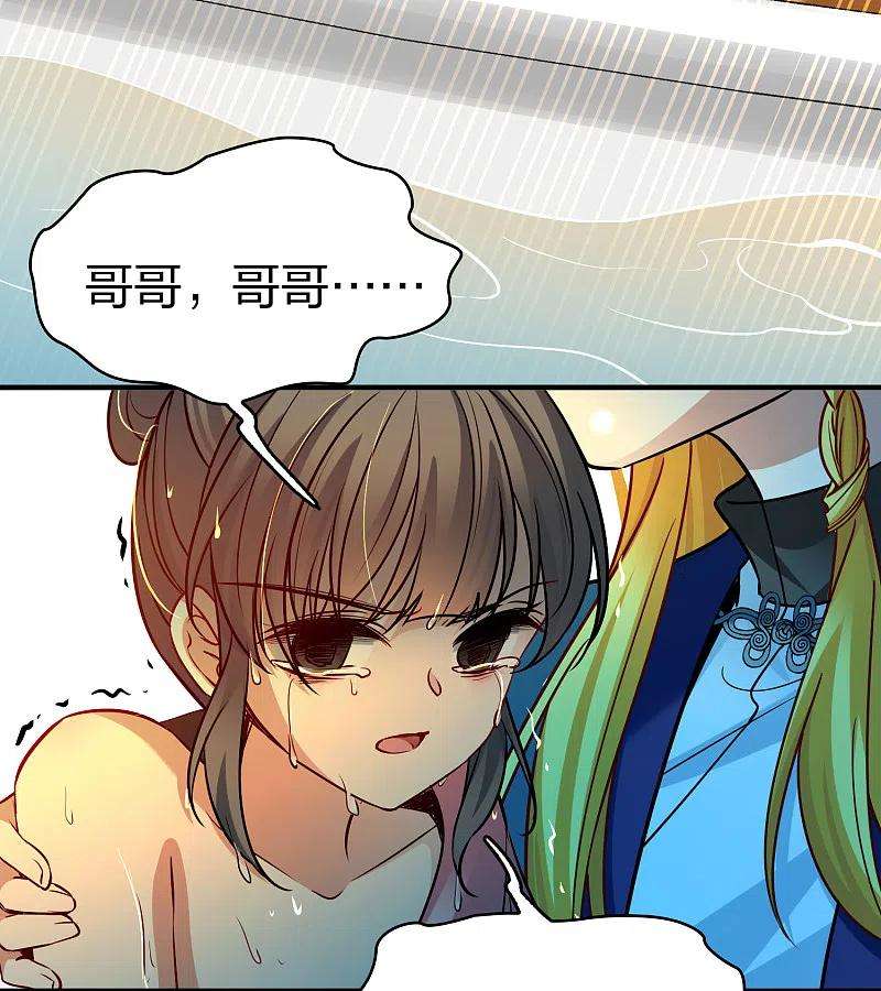 寻找前世之旅2季第139话 呼救2