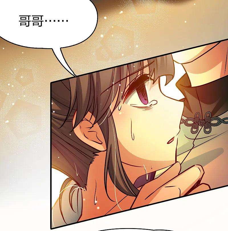 寻找前世之旅2季第139话 呼救2