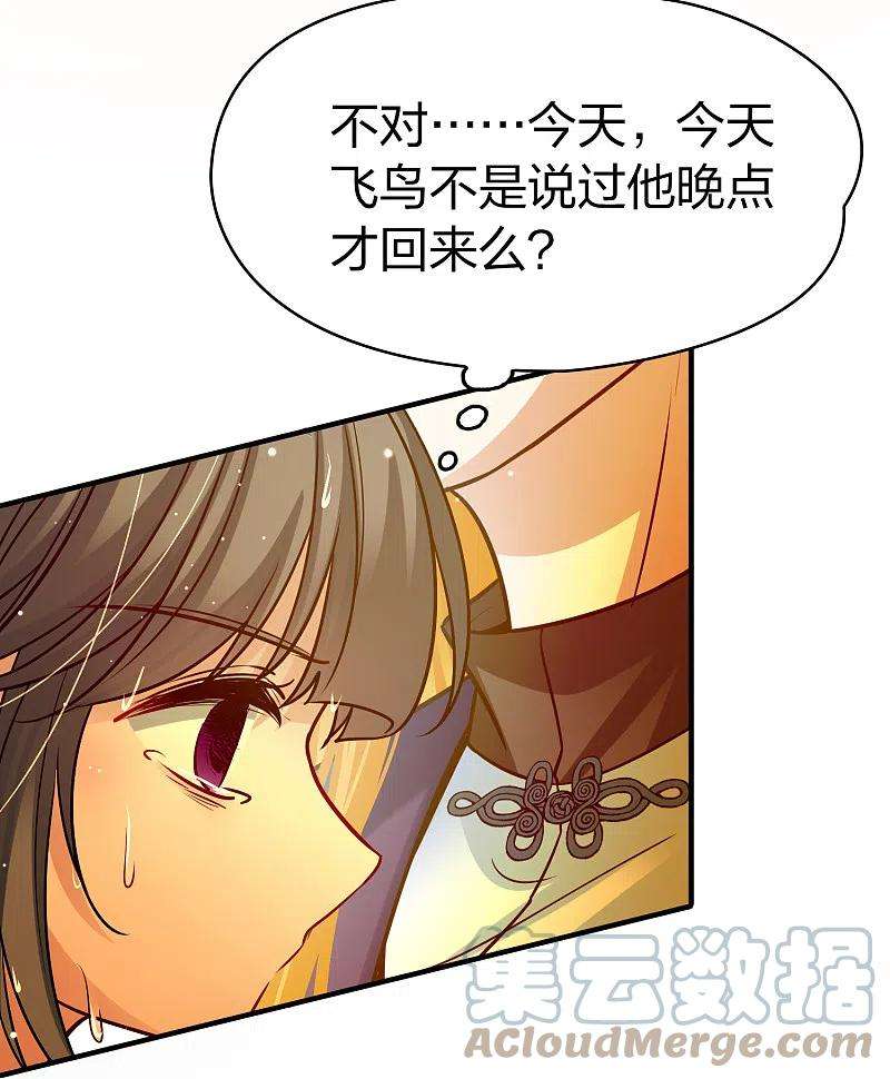 寻找前世之旅2季第139话 呼救2