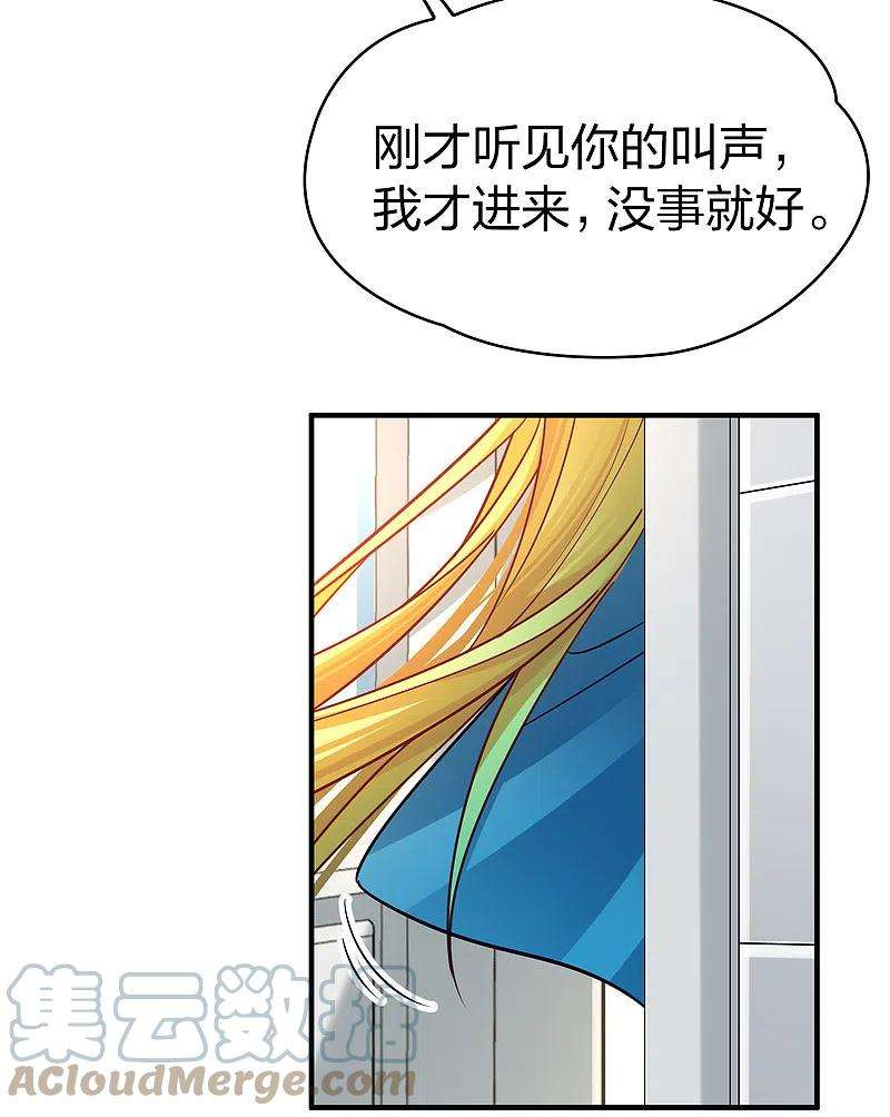 寻找前世之旅2季第139话 呼救2