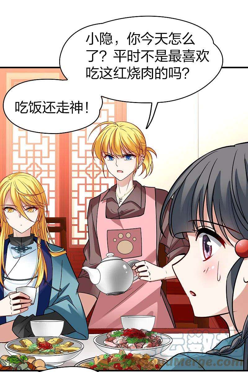 寻找前世之旅2季第140话 前往奇琴伊察1